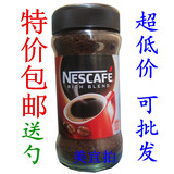 送勺包邮雀巢咖啡 醇品200g瓶装纯黑咖啡速溶咖啡香港版不含伴侣