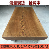 鸡翅木大板书桌现货 实木原木大板 收藏 实木茶桌 书桌 吧台 桌面