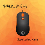 国行正品 SteelSeries赛睿 Kana v2  有线游戏鼠标CF/LOL电竞鼠标