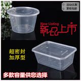 长方形圆形一次性餐盒外卖打包盒便当盒 透明塑料水果盒50个带盖