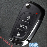 14款奔腾B70折叠钥匙X80汽车钥匙B50欧朗新B90改装汽车DS款遥控器