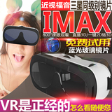 VR眼镜谷歌 智能头盔4游戏手机3D魔镜box虚拟现实眼镜头戴式苹果