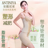正品安提尼亚ANTINIYA塑身衣皇室风范身材脂肪管理器塑身衣三件套
