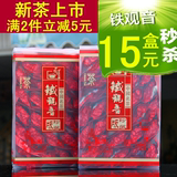 2016新茶 特级安溪铁观音浓香型乌龙茶 春茶礼盒装茶叶250g包邮