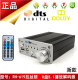 RH正品数字音频光纤同轴DTS杜比AC3解码器USB转换器USB5.1模拟DAC