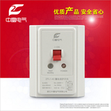 中富电气 大功率柜机空调热水器漏电保护开关插座  ZFL2-40/32A