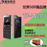 清华同方TF-W200运动MP3 MP4HIFI无损音乐播放器随身听有屏录音笔