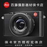 Leica/徕卡 D-LUX typ109 数码相机 dlux109 大陆国行 全国联保