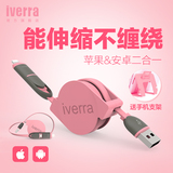 iverra iPhone5s 6s plus二合一伸缩数据线安卓通用手机充电器线