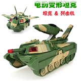 儿童电动万向坦克玩具车带灯光声音 可自动变形飞机军事模型大号