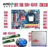游戏套装AMD双核5600+二手技嘉华硕CPU主板套装DDR2/3内存70元