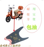 三代小龟王小绵羊电动车摩托车脚踏板脚踏皮橡胶改装滑脚垫 配件