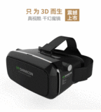 千幻魔镜升级版 虚拟现实3d眼镜游戏VR头盔暴风手机头戴式魔镜4代