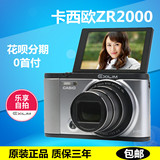 正品Casio/卡西欧EX-ZR2000 ZR3600 ZR1500自拍神器 美颜数码相机