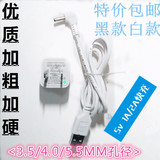 USB充电台灯小风扇小音响DC5V圆孔数据线1A电源充电器线3.5-5mm
