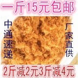 寿司必备 烘焙猪肉松500克g包邮 紫菜包饭 营养肉松 儿童零食