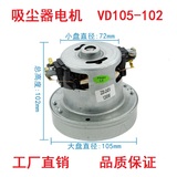 龙的吸尘器配件 马达 电机LD22110PT HCX22120-PT XC-W120B/G/D