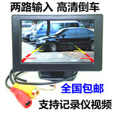 汽车车载倒车影像4.3寸倒车显示屏记录仪显示屏视频播放DVD电视