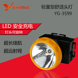 雅格YG-3599充电头灯LED头灯强光头灯应急照明小巧钓鱼头灯工作灯
