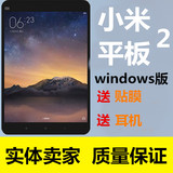 【现货包邮】Xiaomi/小米 小米平板2 windows版 WIFI64GB平板常州