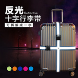 行李箱十字打包带捆箱带行李牌旅行箱出国旅游捆绑带拉杆箱绑箱带