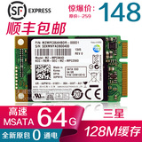 全新三星PM830 64G 高速msata3 固态硬盘SSD 全新0通电 秒东芝