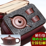 宜兴紫砂泡茶壶茶具套装包户外车载便携旅行功夫茶具整套礼品定制