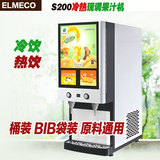 S200型自动饮料机商用冷热现调果汁机BIB袋装浓缩果浆机亿美科