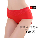 【天天特价】5条装内裤女士纯棉中腰提臀收腹蕾丝性感红色三角裤