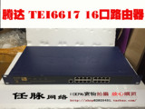 腾达 TEI6617 16口网吧企业宽带路由器 现货 实物图 16口路由器