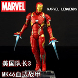 marvel 孩之宝钢铁侠MK46复仇者联盟2可动人偶模型玩具美国队长3