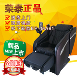 日本松下EP-MA73按摩椅3D温热智能按摩椅EP-MA31太空舱EP-MA81