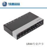 YAMAHA Steinberg UR44 6进4出USB声卡音频接口/声卡【行货】