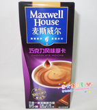 [五味可选]麦斯威尔三合一 巧克力风味摩卡 速溶咖啡粉21g*5条
