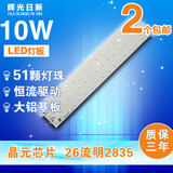 LED吸顶灯改造灯板 条形 节能灯管改装10w光源板2835贴片恒流灯片