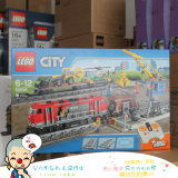 【吴小帅】乐高积木玩具LEGO 60098 城市系列 遥控重载货运火车