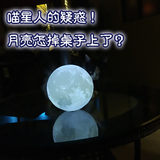 月亮灯月球灯3D打印创意礼品台灯生日礼物送女友家居中秋礼物月饼