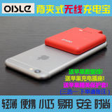 Oilse原装苹果6S充电宝Iphone5S移动电池6plus背夹式无线塑料电源