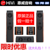 HiVi/惠威D3.2MKII家庭影院音箱音响组合套装 原装正品 (五件套)