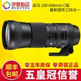 sigma/适马150-600mm f/5-6.3 DG OS HSM 镜头 Contemporary C版
