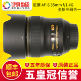 新款行货 Nikon/尼康 35mm f/1.4G 定焦人像AF-S 35 f1.4镜头1.4G