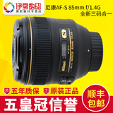 国行联保 Nikon/尼康 85mm f/1.4G 定焦人像 AF-S 85 F1.4 G镜头
