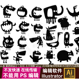 【277】EPS矢量黑白可爱卡通简笔画动物怪兽剪影矢量设计素材