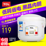TCL TB-YP501A电饭煲 家用5L多功能大容量电饭锅4-6人 正品包邮