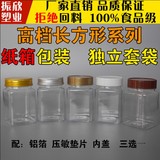 铝盖500g蜂蜜瓶储物罐密封罐透明塑料瓶高档干果瓶包装瓶茶叶罐桶