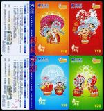 电话收藏卡 重庆电信201卡 中国传统婚礼 4全