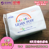 日本正品 LiLi Bell丽丽贝尔化妆棉/卸妆棉222片纯棉三层优质薄款