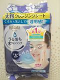 【现货】日本代购Mandom曼丹HELLO KITTY滋润高效保湿卸妆湿巾