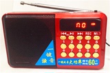插卡小音箱 先科N516收音机 支持TF卡 带数字选歌 老人机唱戏机