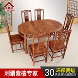 李景轩刺猬紫檀中式家具红木餐桌花梨实木圆伸缩餐台椅组合小户型